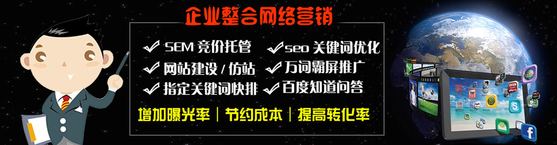 扎赉特旗信息流代运营